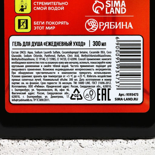 Подарочный набор косметики Охлади свой пыл, гель для душа во флаконе канистры 300 мл и мочалка для тела, аромат мужского парфюма, HARD LINE  фото 6