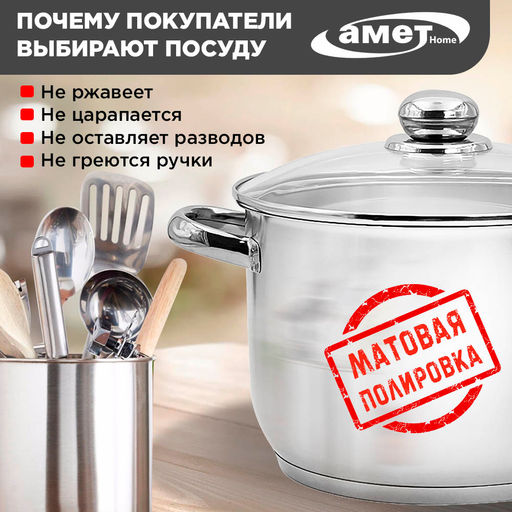 Кастрюля ПРИМА САТИН 3,0л мет.крышка d220мм объемн.руч. ТРС-3 арт.3с132 Аша