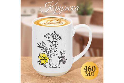 Кружка 460 мл 13,5*8,5*11,8 см Кролик - Elan gallery фото 8