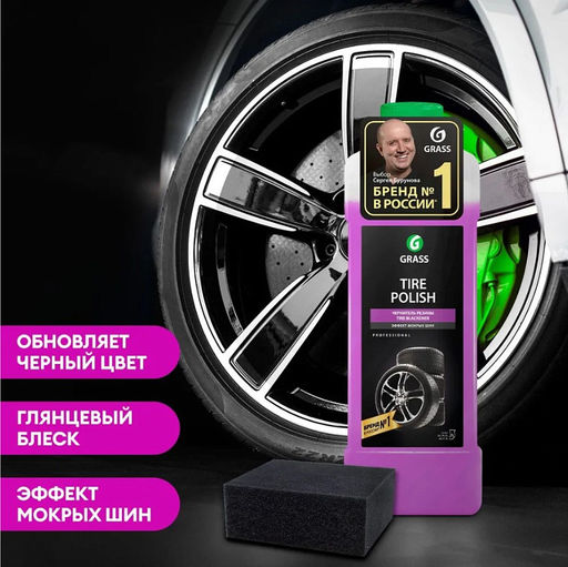 GRASS Tire Polish полироль-чернитель шин 1л  фото 3