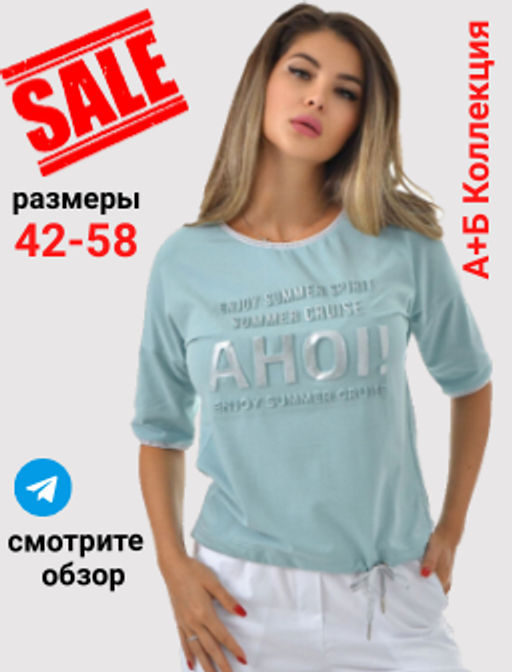 Футболка  хлопок/лайкра - А+б коллекция фото 3