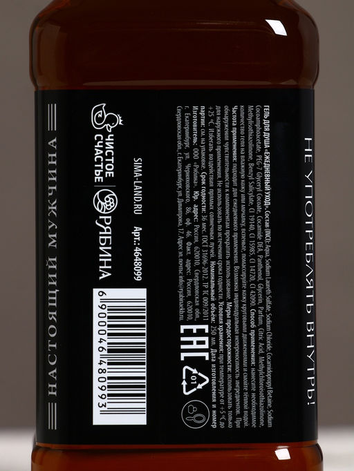 Подарочный набор Яркой жизни, гель для душа виски и кола, 2?250 мл, камни для виски, Чистое счастье