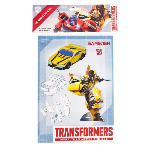 3D конструктор из пенокартона Трансформеры, Бамблби, 2 листа - Hasbro фото 4