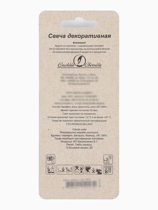 Цена за 2 шт. Свеча в торт «Черные брызги», цифра 1