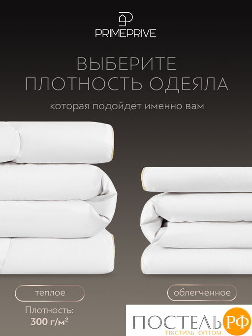 PRIME PRIVE Одеяло CASHMERE 172х205 ,1пр.,хл.BIODYNAMIC COTTONc/кашемир.шерсть/микровол.CLIMALAST  фото 10