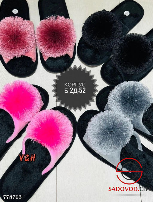 Женские тапочки домашние
