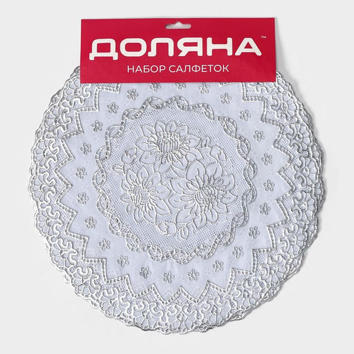 Набор салфеток ажурных Доляна «Астры», 30×30 см, 4 шт, ПВХ, цвет серебряный