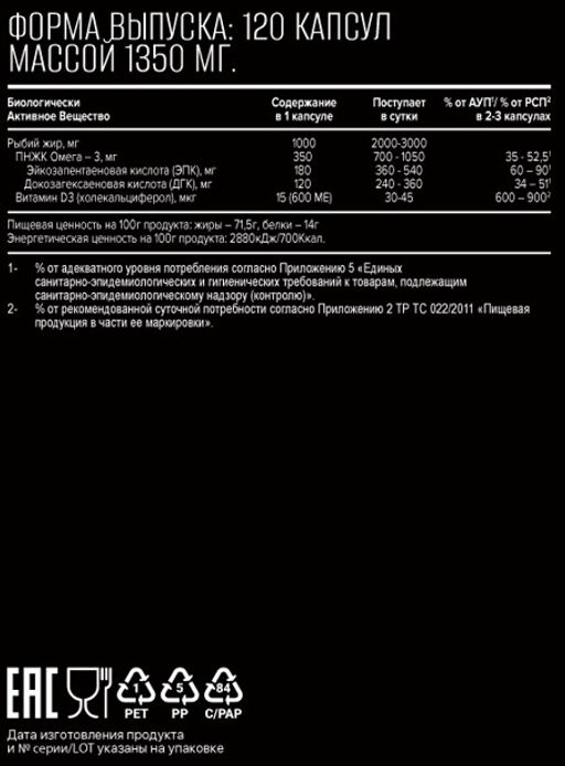 (ЧЗ)БАД OMEGA 3 -35% + D3 600ME (ОМЕГА 3 35% +D3 600 МЕ) 120 капсул МЖК 1350мг, тм AWOCHACTIVE  фото 3