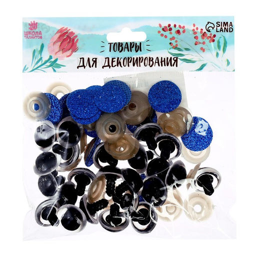 Глаза винтовые с заглушками, Блёстки набор 24 шт, размер 1 шт: 2 см, цвет синий - Школа талантов фото 4
