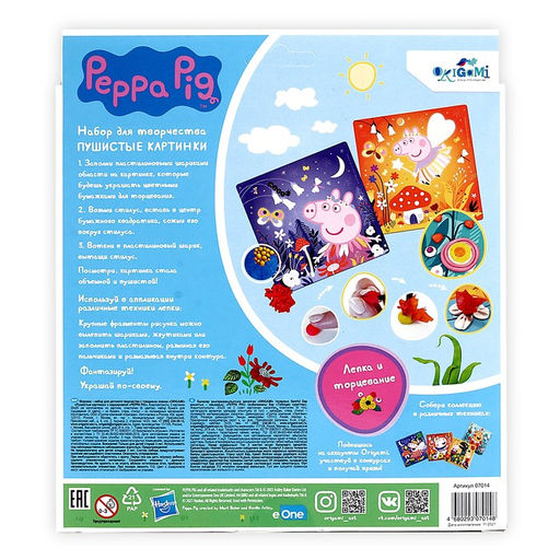 Набор для творчества из пластилина «Пеппа в Стране Чудес»