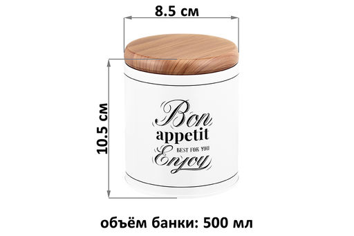Набор 2 банок д/хранения 500 мл, 8,5*8,5*10,5 см, Bon appetit с метал.крышками - Elan gallery фото 2