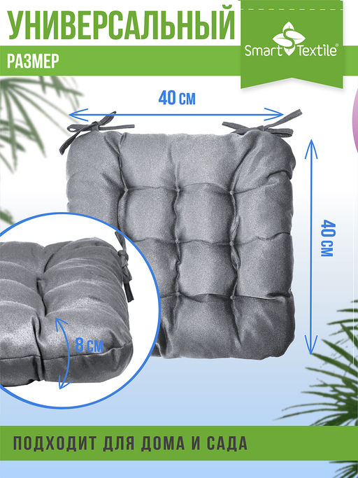 Подушка на стул с завязками Феникс - Smart textile фото 35