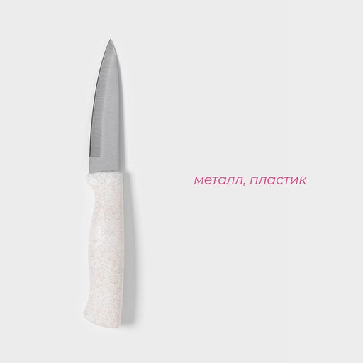 Нож для чистки овощей Доляна Ринго, лезвие 9 см, цвет МИКС  фото 5