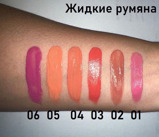 Румяна жидкие Liquid Blush,тон 01 - Dearme фото 4