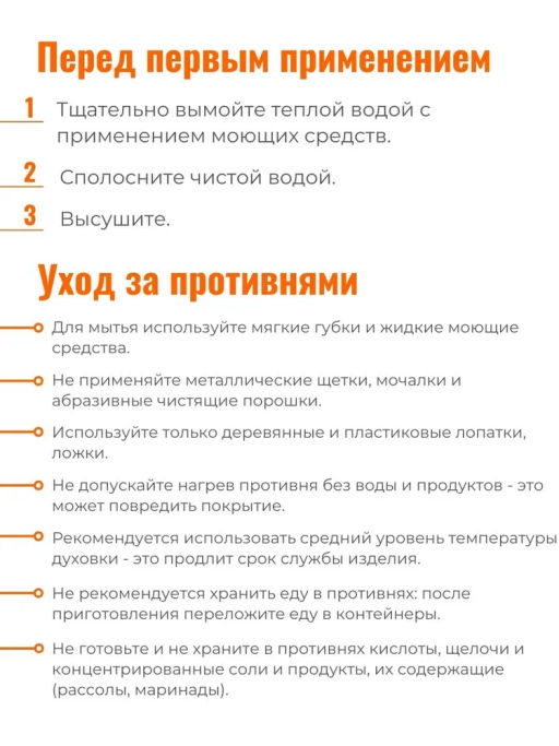 Противень 290x200х50 СД-047 DISCOVERI /Scovo/  фото 6