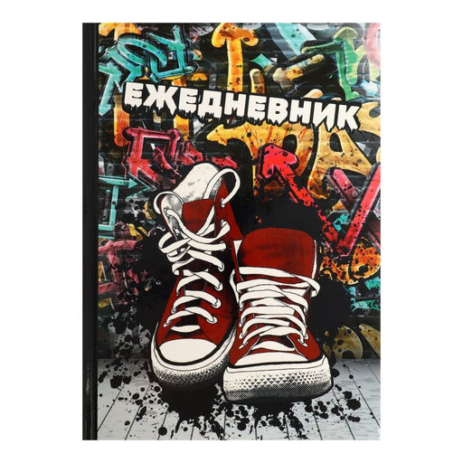 Ежедневник недатированный А5, 80 листов, твёрдая обложка КЕДЫ. URBAN, блок офсет