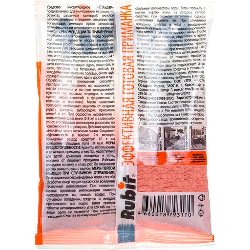 Спайдер (75г) гранулы от муравьев всех видов - Сад чудес фото 2