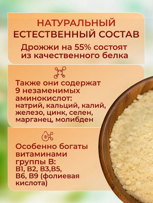 GF Дрожжи пищевые неактивные 100 гр - Greenformula фото 9