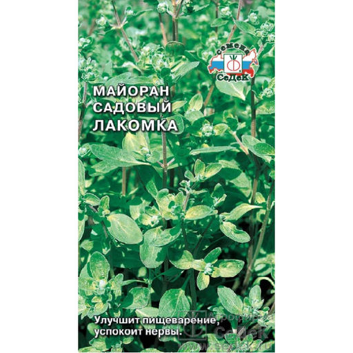 Майоран Лакомка 0,1г (СеДеК)