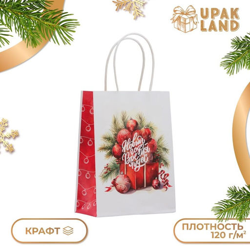 Цена за 3 шт. Пакет бумажный подарочный новогодний крафт Время чудес 16 х 12 х 6 см.