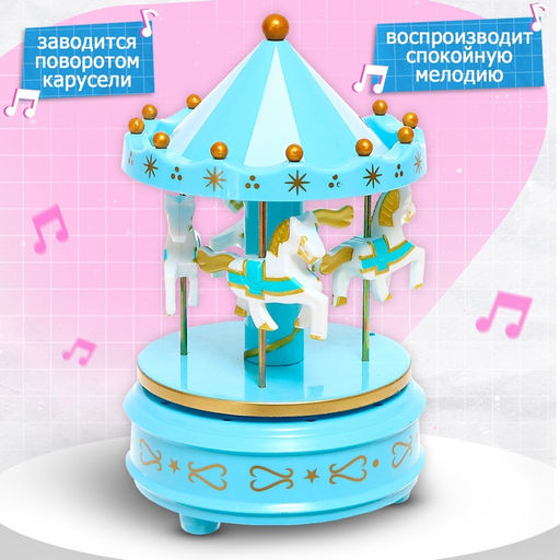 Музыкальная заводная игрушка Карусель: Лошади, МИКС - Simaland фото 2