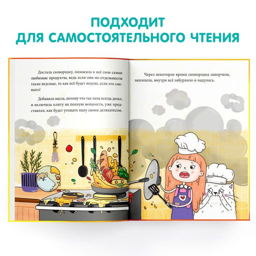 Книга в твёрдом переплёте Тома и Хома. Генеральная уборка, 32 стр. - Буква-Ленд фото 3