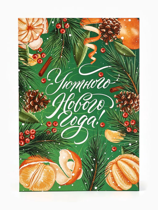 Цена за 2 шт. Коробка складная Новый год: Сочные мандарины, 16 х 23 х 7.5 см - Дарите счастье фото 2