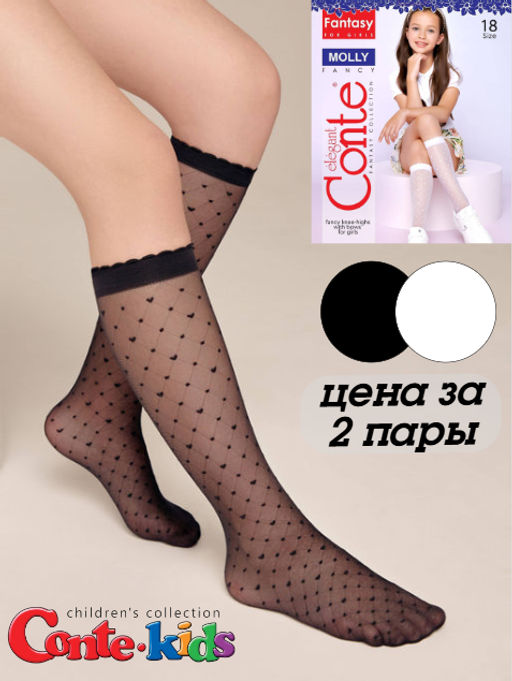 Цена за 2 пары. Тонкие гольфы с геометрическим рисунком сердечки MOLLY - Conte elegant фото 11
