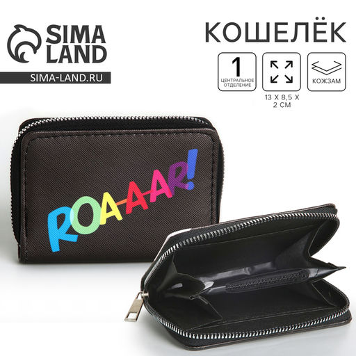 Кошелек детский «Дино» 13×2×8.5