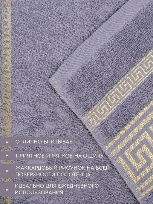 Махровое полотенце Эллада- серая дымка 50*90 см. хлопок 100% - Лен поволжья фото 6