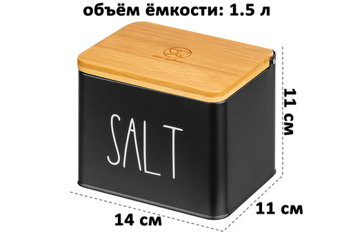 Емкость для хранения 1,5 л 14*11*11 см SALT с деревянной крышкой, черная - Elan gallery фото 14