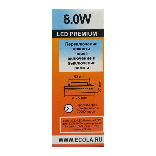 Лампа светодиодная Ecola Premium, GX53, 8 Вт, 6000К, 220 В, 27×75 мм, диммирование 3 ступени