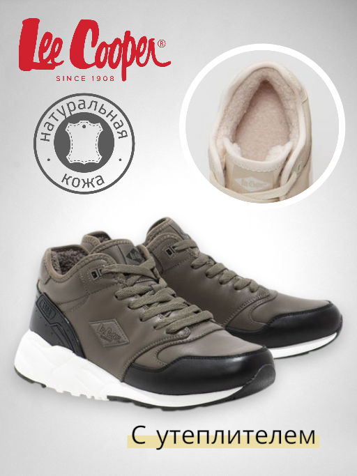 Кроссовки для активного отдыха / Lee Cooper