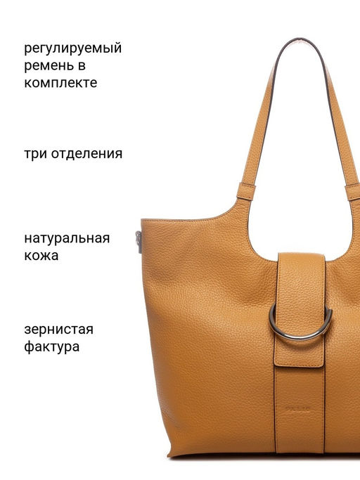 Сумка Palio 18788A2 553 CFFGI