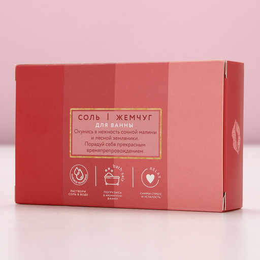 Подарочный набор Love, соль для ванны 100 г и жемчуг для ванны 80 г, Чистое счастье