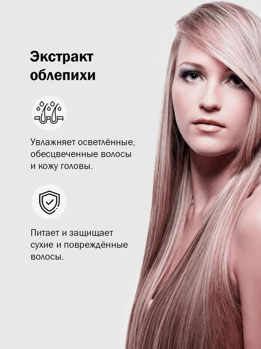 Перламутровый Питательный оттеночный шампунь Blond Bar, 200 мл Капус - Kapous professional фото 3