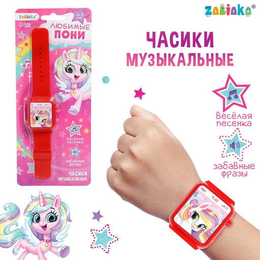 Часы детские музыкальные «Любимые пони», звуковые эффекты, цвет красный