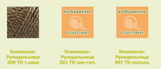 Цена за 10 мотков пряжи Хозяюшка-рукодельница