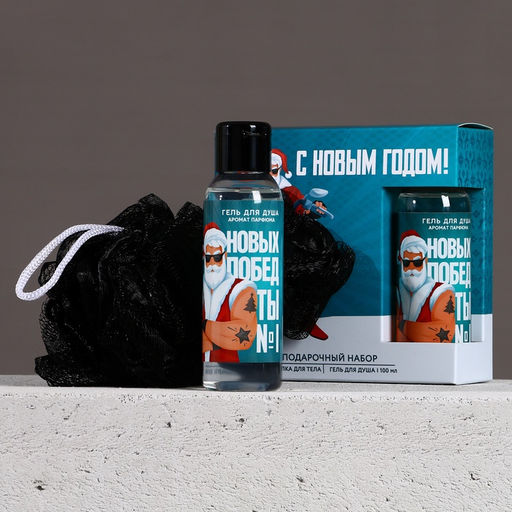 Подарочный набор новогодний «Новых побед»: гель для душа 100 мл и мочалка для тела, Чистое счастье