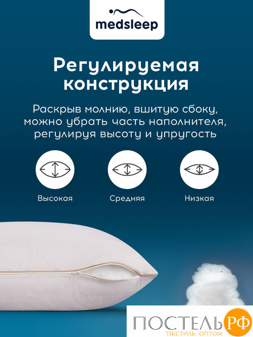 MedSleep HIMALAYAS Подушка со съемным стеганым чехлом 50х70,1пр,хлопок/шерсть/микровол.