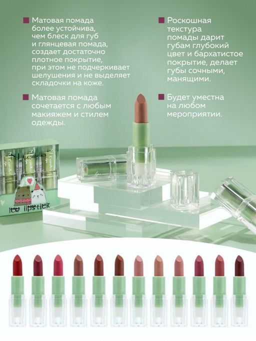 NJ Cosmetics Подарочный набор матовых помад для губ, тон B - Sadoer фото 3