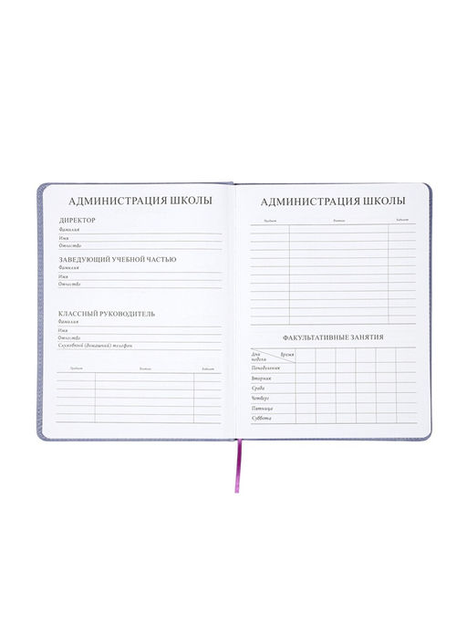 Дневник школьный «Сердечки» 1-11 класс, лассе, обложка искуственная кожа