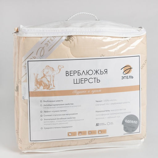 Одеяло Этель Верблюжья шерсть 172*205 см, тик, 300 гр/м2  фото 4