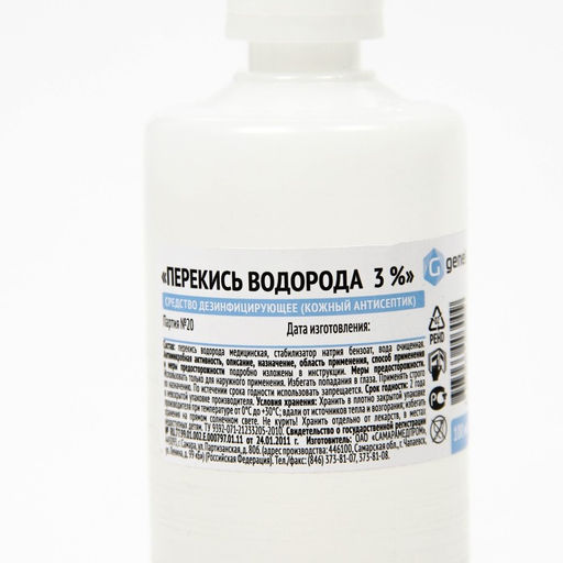 Цена за 5 шт. Перекись водорода LekSa, 3 %, 100 мл