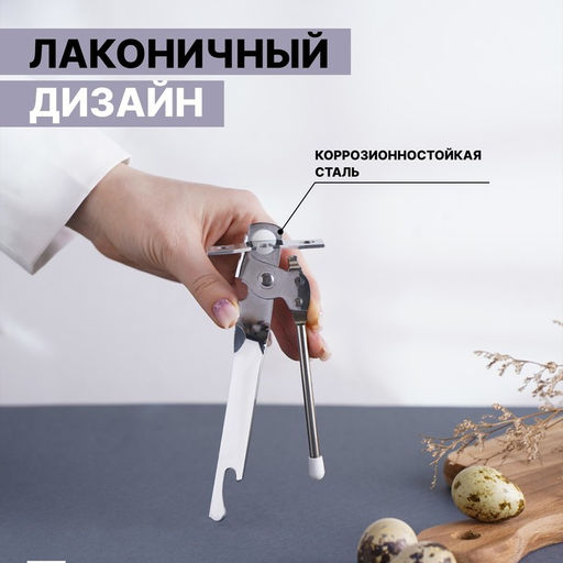 Цена за 2 шт. Нож консервный Доляна «Эконом», 17 см, нержавеющая сталь, серебристый