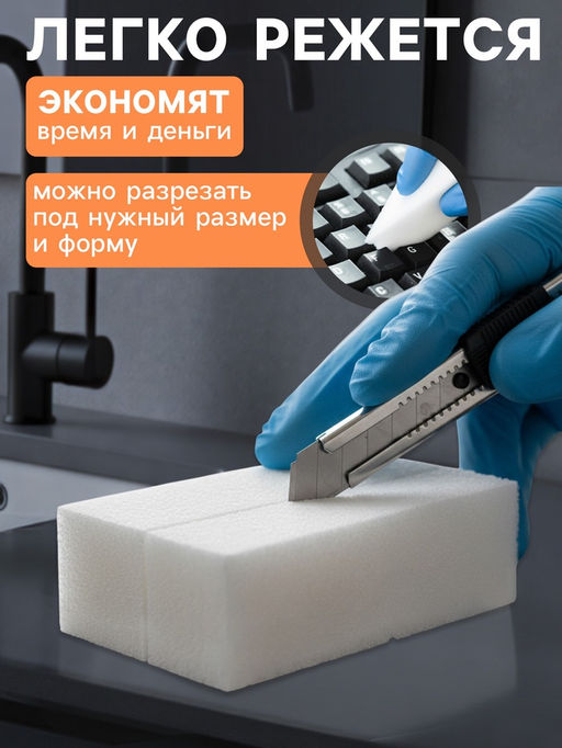 Губки меламиновые для удаления пятен Доляна, 3 шт., 963 см фото 8