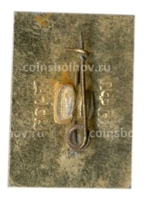 Значок Ессентуки