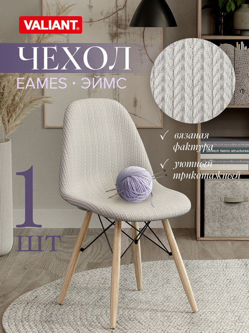 Комплект чехлов на стулья 2 шт., 36*98 см Valiant  фото 74