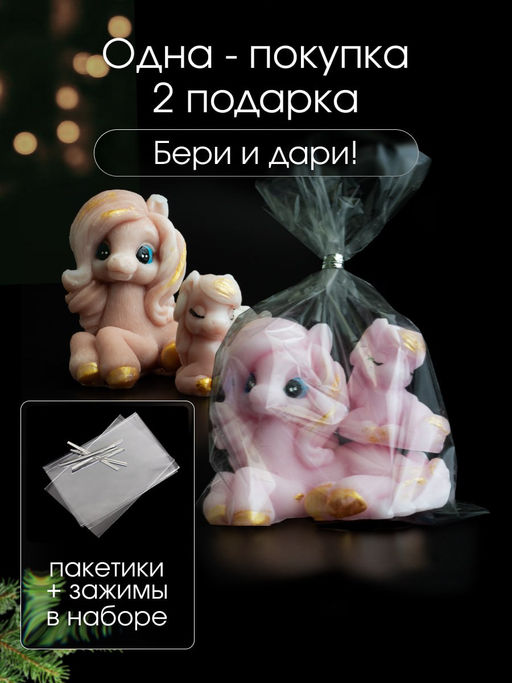 Мыло ручной работы "Лошадка Грация пара " набор 4шт.