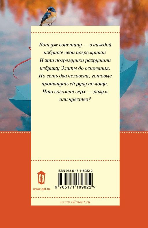 Свои погремушки